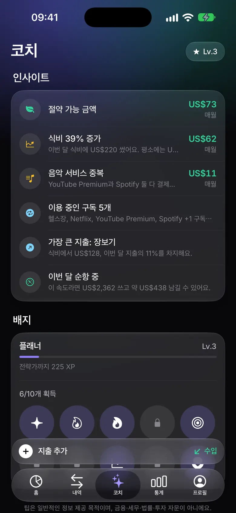 인사이트: 음악 서비스 중복 탐지