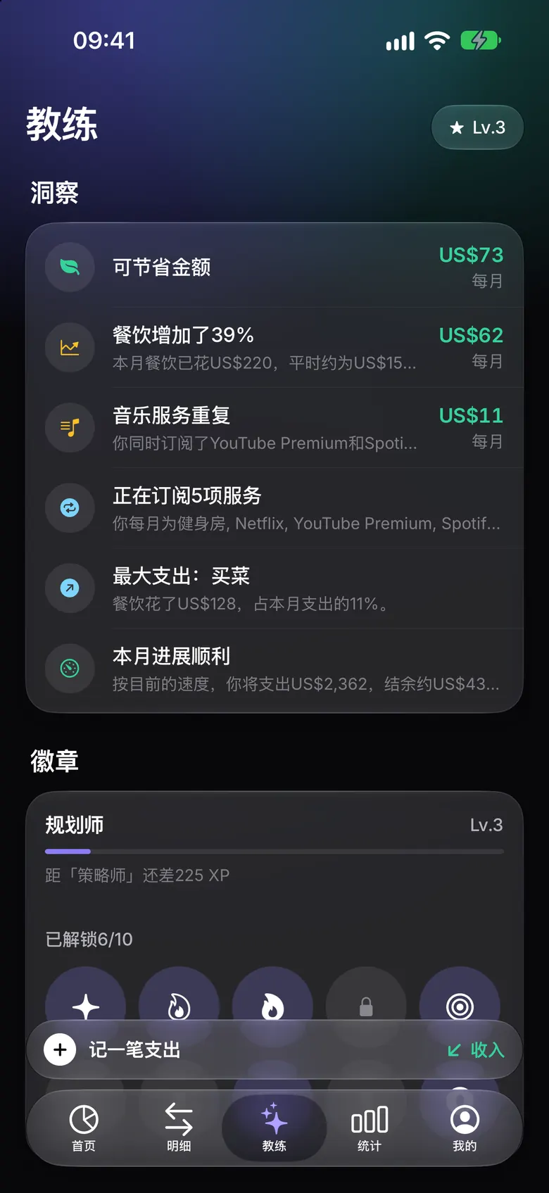 洞察：发现重复的音乐服务