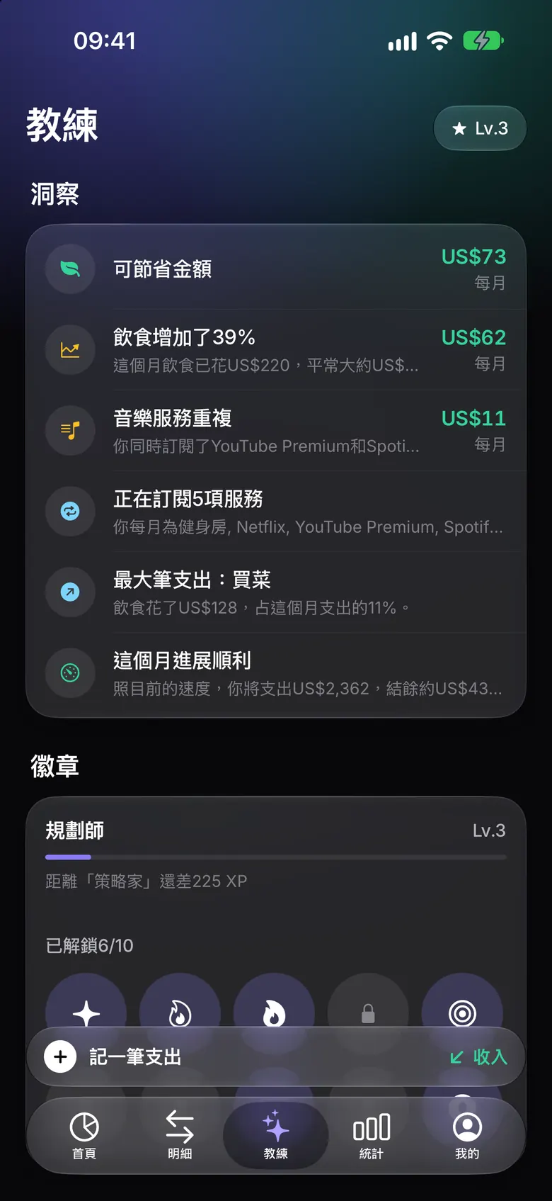 洞察：發現重複的音樂服務